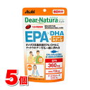 アサヒグループ食品 ディアナチュラスタイル EPA×DHA+ナットウキナーゼ 240粒 ×5個 ★