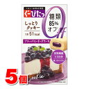ナリスアップ ぐーぴたっ しっとりクッキー ブルーベリーチーズケーキ 3本 ×5個 ★ ●