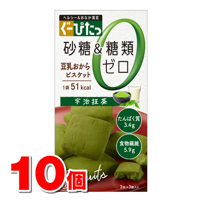 名　称ナリスアップ ぐーぴたっ 豆乳おからビスケット 抹茶内容量3枚×3袋　×10個原材料名小麦粉(国内製造)、ショートニング、還元麦芽糖水飴、食物繊維(ポリデキストロース)、粉末状大豆たん白、おからパウダー、粉末豆乳、抹茶、食塩、グルコマンナン、植物性乳酸菌(殺菌)、デキストリン／ソルビトール、結晶セルロース、膨脹剤、卵殻カルシウム、香料、着色料(クチナシ)、乳化剤、甘味料（ステビア、スクラロース）、ピロリン酸鉄、(一部に小麦・卵・大豆を含む)成分（栄養成分）1袋3枚標準12.9g当たりエネルギー・・・51.1kcalたんぱく質・・・1.1g脂質・・・2.2g炭水化物・・・9.1g糖質・・・7.1g糖類・・・0g食物繊維・・・2.0g食塩相当量・・・0.1gカルシウム・・・34mg鉄・・・0.6mgご注意◆本品記載の使用法・使用上の注意をよくお読みの上ご使用下さい。賞味期限（消費期限）パッケージに記載商品区分ダイエット食品／クッキー、菓子製造国（原産国）日本製販売元（製造元）株式会社 ナリスアップ コスメティックス大阪府大阪市福島区海老江5-1-6お問合せ　電話　0120-32-4600 広告文責株式会社 杏林堂薬局電話番号：053-488-7511※リニューアルに伴いパッケージ・内容等予告なく変更する場合がございます。予めご了承ください。