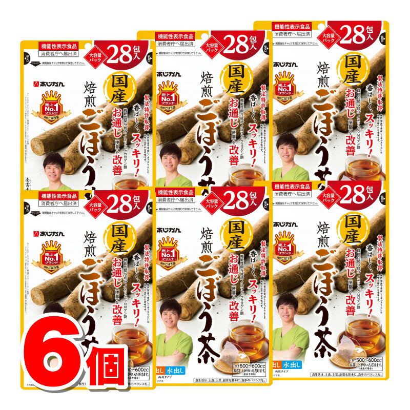 楽天市場】ゴボウ茶 あじかん 30包の通販 楽天市場】ゴボウ茶 あじかん 30包の通販