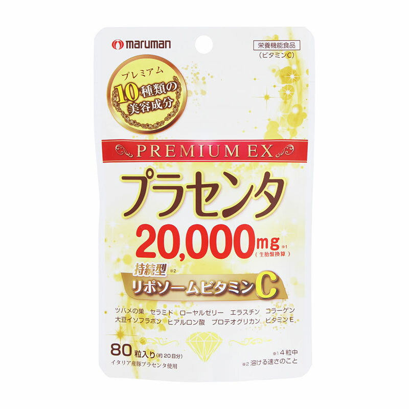 マルマンH＆B プラセンタ20,000mg＋リポソームビタミンC 80粒 ★のサムネイル
