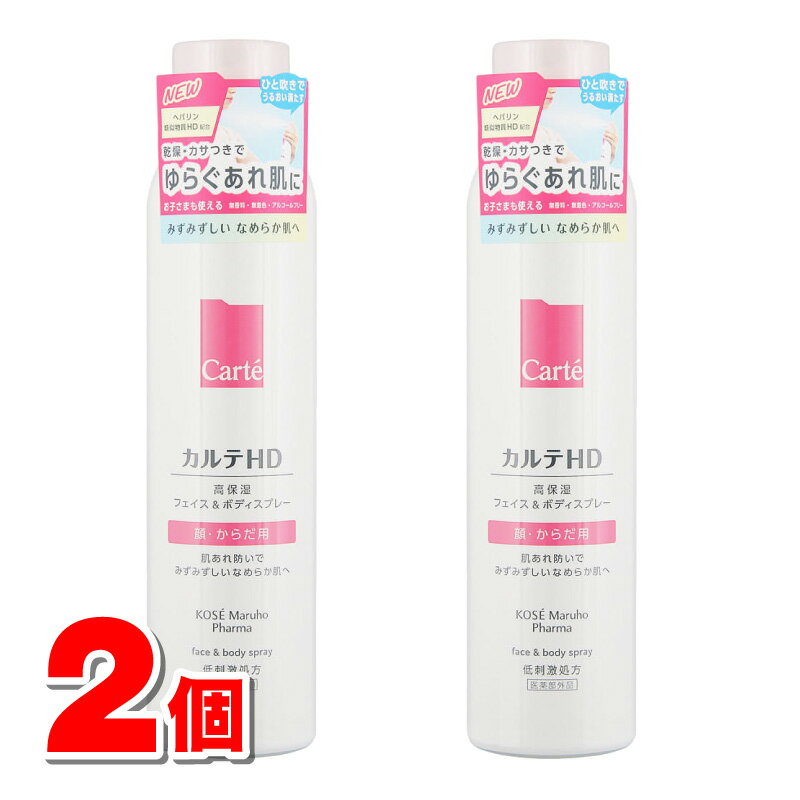 【医薬部外品】 コーセー カルテHD モイスチュア フェイス＆ボディスプレー 150g　×2個 ▲のサムネイル