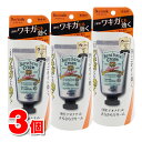シービック デオナチュレ さらさらクリーム 45g ×3個