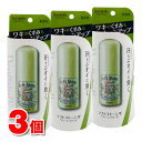 シービック デオナチュレ ソフトストーンW カラーコントロール 20g ×3個 ★