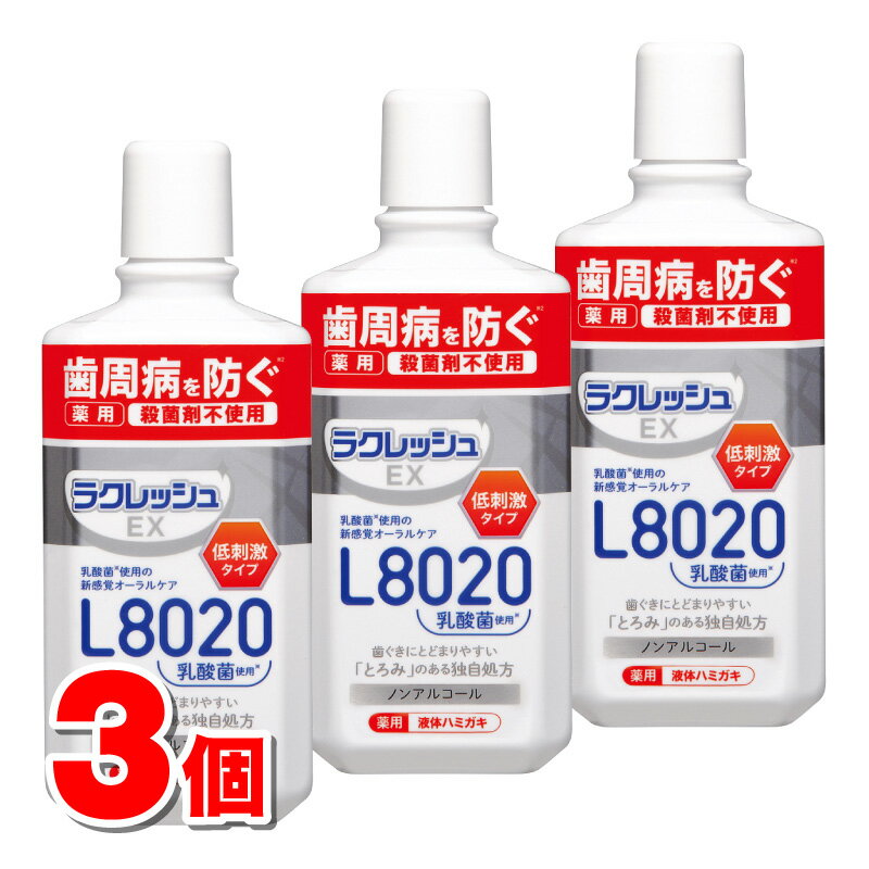 ジェクス ラクレッシュEX 薬用 液体ハミガキ 280mL　×3個