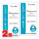 【第2類医薬品】 クラシエ ヨクイノーゲン ホワイト錠 224錠 ×2個 ■ ○