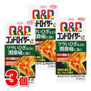 【第2類医薬品】 興和 キューピーコーワ コンドロイザーα 270錠 ×3個 【セルフメディケーション税制対象商品】 ○