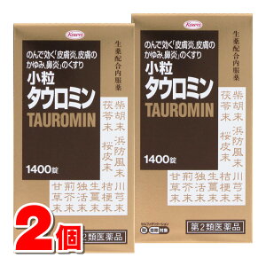 【第2類医薬品】 福井製薬 小粒タウロミン 1400錠 ×2個 【セルフメディケーション税制対象商品】 ○