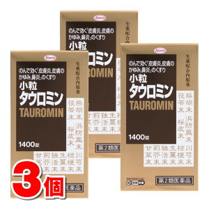 【第2類医薬品】 福井製薬 小粒タウロミン 1400錠 ×3個 【セルフメディケーション税制対象商品】 ○