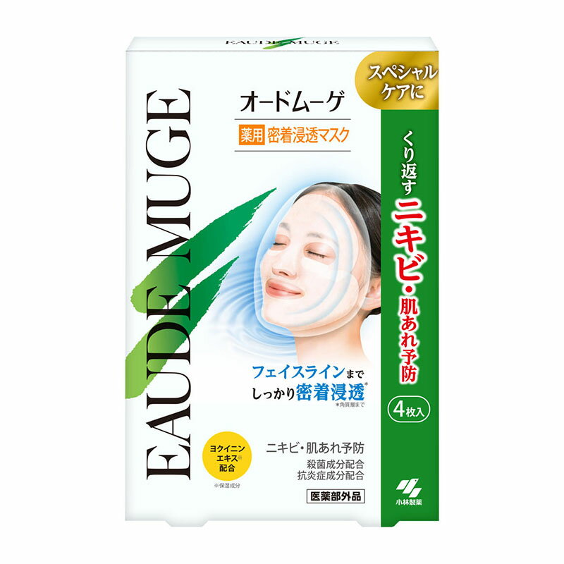 小林製薬 オードムーゲ 薬用密着浸透マスク 4枚 ★