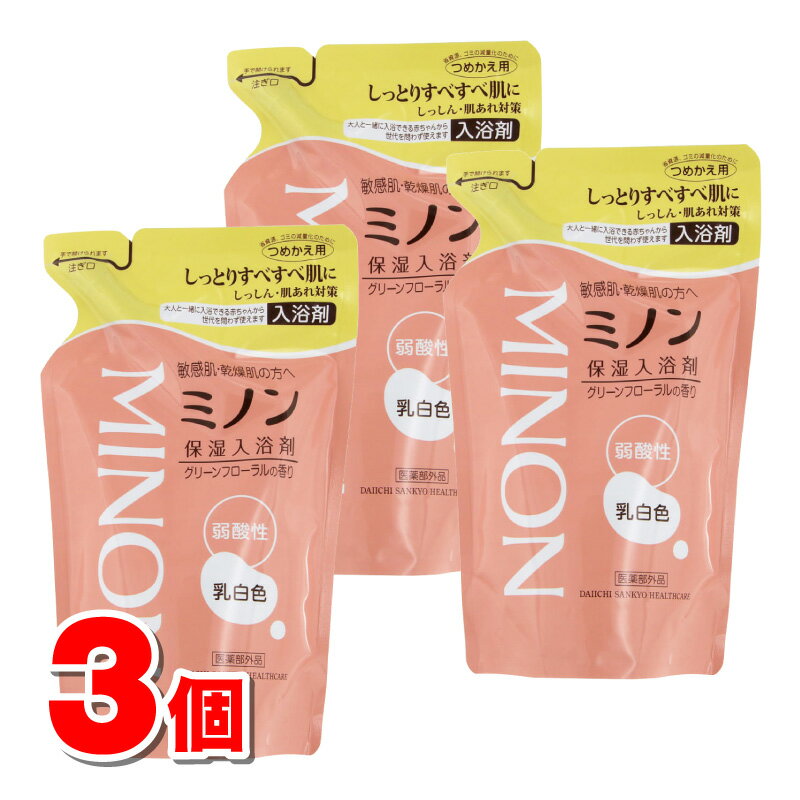【医薬部外品】 第一三共ヘルスケア ミノン 薬用 保湿入浴剤 詰替 400mL ×3個のサムネイル