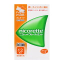 【指定第2類医薬品】 JNTLコンシューマーヘルス ニコレット フルーティミント 12個 【セルフメディケーション税制対象商品】 ★