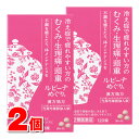 【第2類医薬品】 アリナミン製薬 ルビーナめぐり 120錠 ×2個 ○