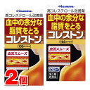 【第3類医薬品】 久光製薬 コレストン 168カプセル ×2個 【セルフメディケーション税制対象商品】 ○