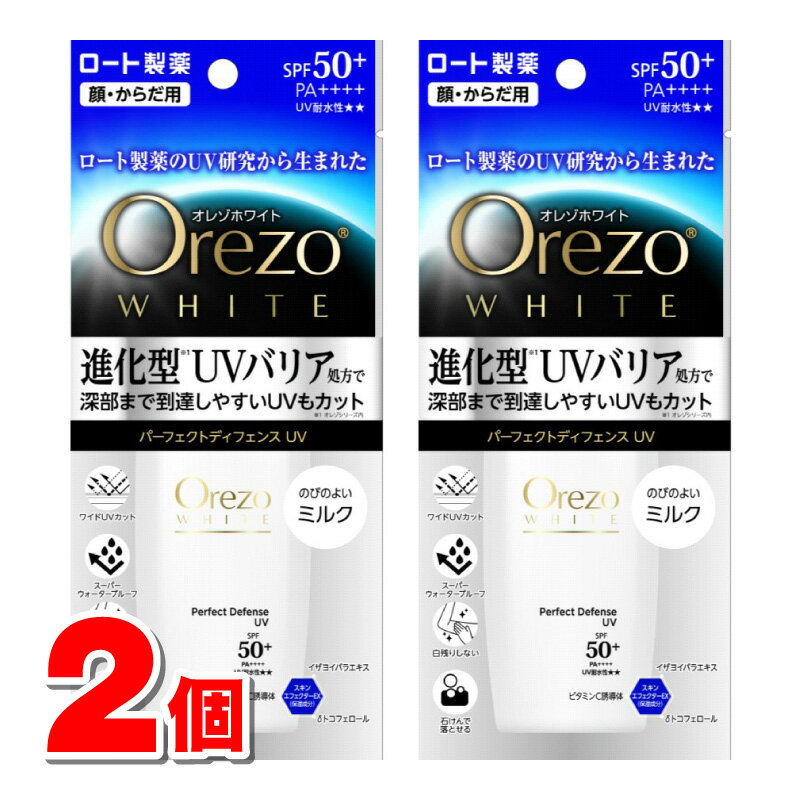 楽天市場】オレゾ パーフェクトディフェンスuv spf50の通販 楽天市場】オレゾ パーフェクトディフェンスuv spf50の通販