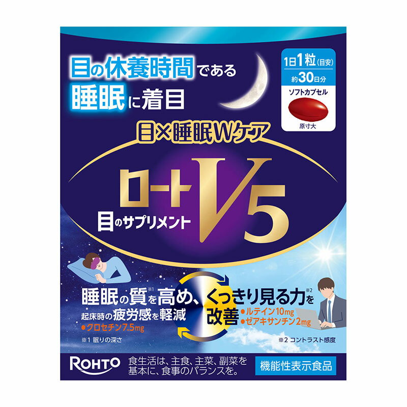 ロート製薬 ロートV5 目×睡眠Wケア 30粒 ★