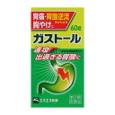 【第2類医薬品】 エスエス製薬 ガストール錠 60錠 【セルフメディケーション税制対象商品】 ○