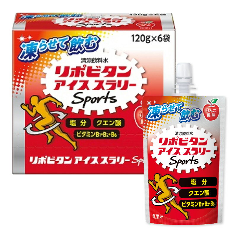 大正製薬 リポビタンアイススラリー Sports（りんご風味） 120g×6個