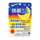 【機能性表示食品】 大正製薬 Livita リビタ 快眠ケア カプセル 28粒 ★
