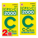 【第3類医薬品】 アリナミン製薬 ビタミンC「2000」 300錠 ×2個 ○