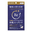 アリナミン製薬 快眠ユーグレナ 30粒 ★(4)