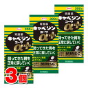 【第2類医薬品】 興和 キャベジンコーワαプラス 300錠 ×3個 ○