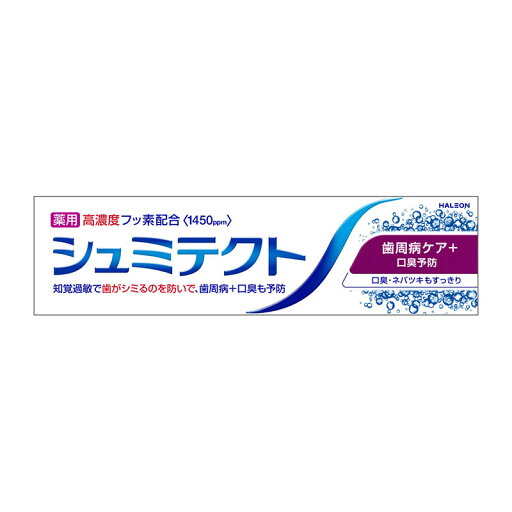 Haleonジャパン シュミテクト 歯周病ケア+口臭予防 90g ★ ● Haleonジャパン シュミテクト 歯周病ケア+口臭予防 90g ★ ●