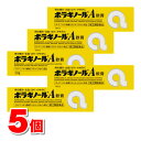 【指定第2類医薬品】 天藤製薬 ボラギノールA軟膏 20g ×5個 ★