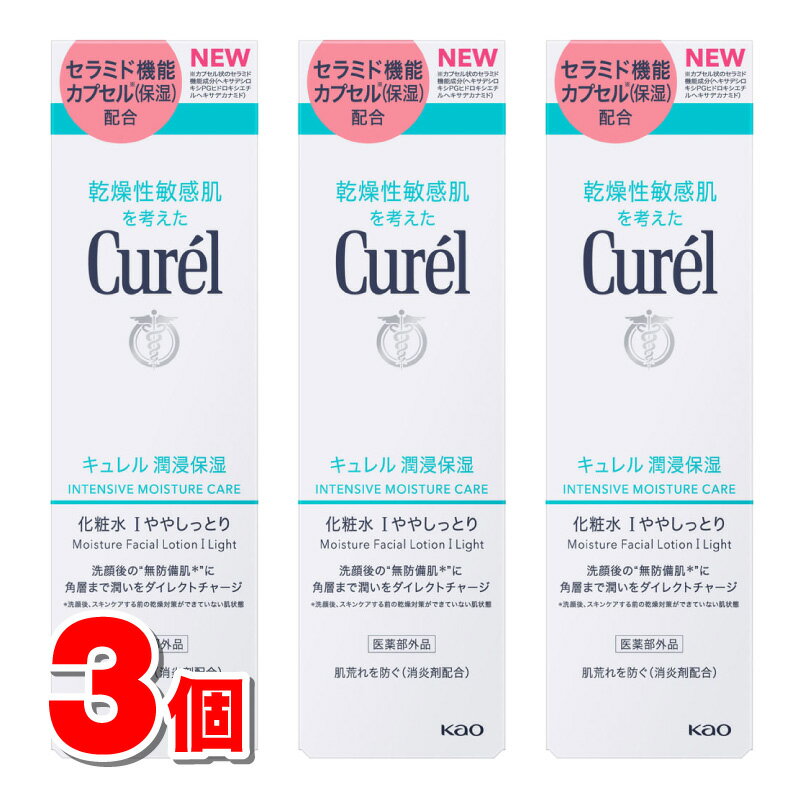 花王キュレル潤浸保湿化粧水Iややし...