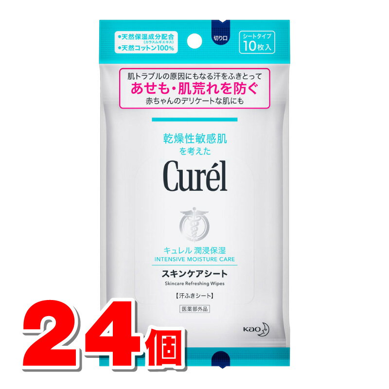 花王 キュレル スキンケアシート 10枚　×24個 ◆