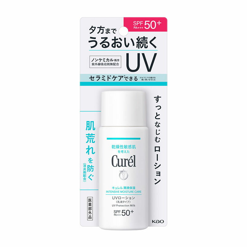 キュレル デイバリア UV ローション 60ml ×7本セット 楽天市場】キュレル uvカット デイバリアuvローション 60mlの通販