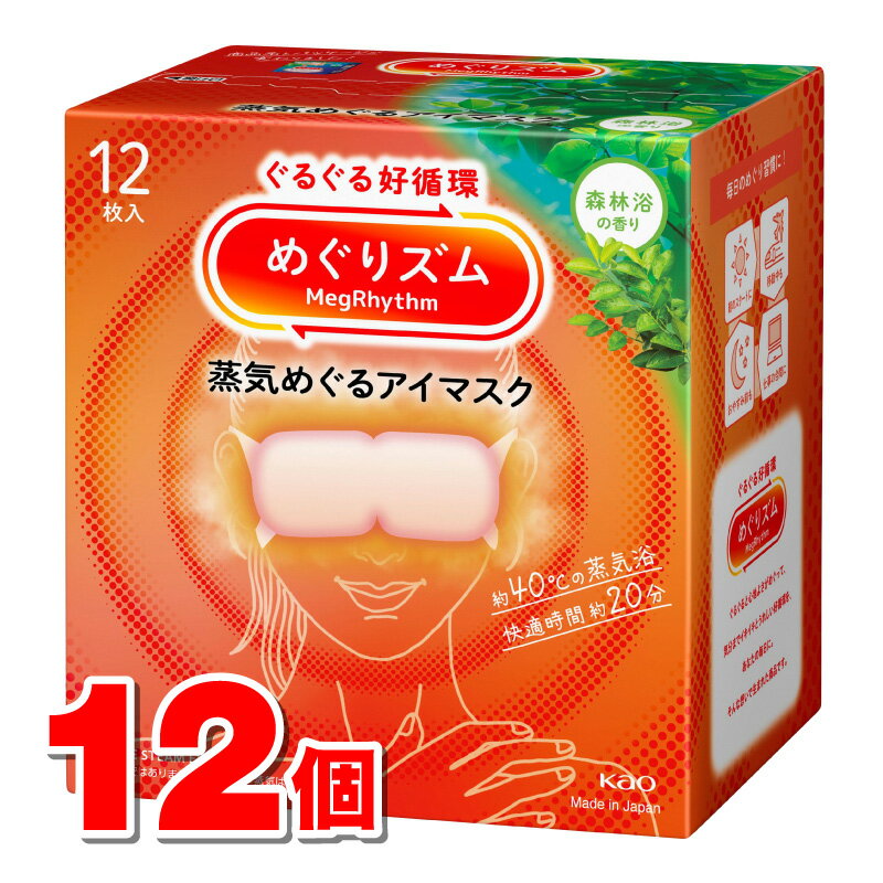 花王 めぐりズム 蒸気めぐるアイマスク 森林浴の香り 12枚　×12個
