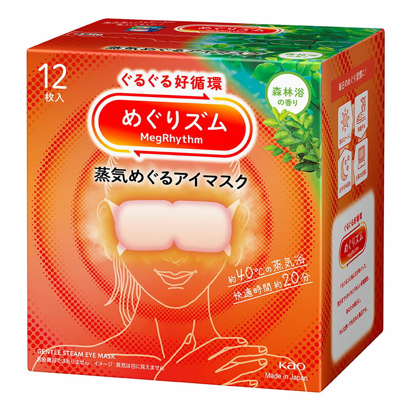 花王 めぐりズム 蒸気めぐるアイマスク 森林浴の香り 12枚