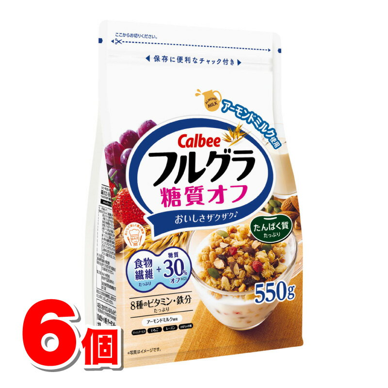 カルビー フルグラ 糖質オフ 550g　×6個のサムネイル