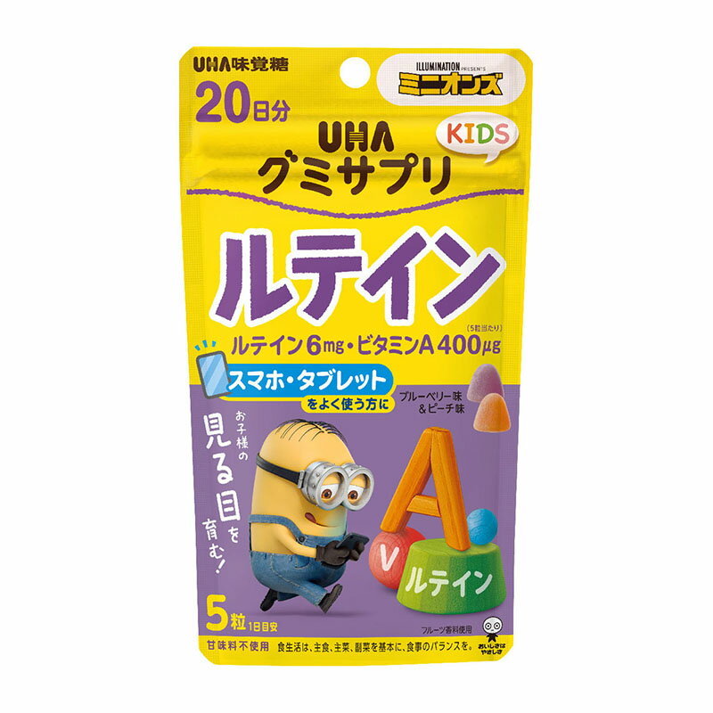 UHA味覚糖 UHAグミサプリ KIDS ルテイン 110g ★