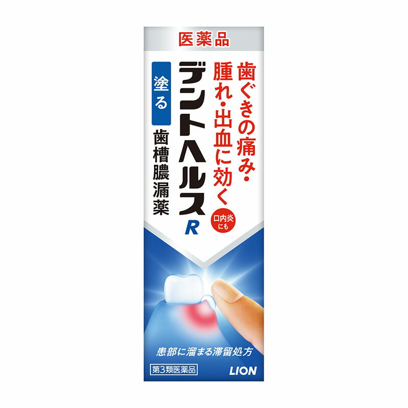 乐天商城 - 【第3類医薬品】 ライオン デントヘルスR 40g ★