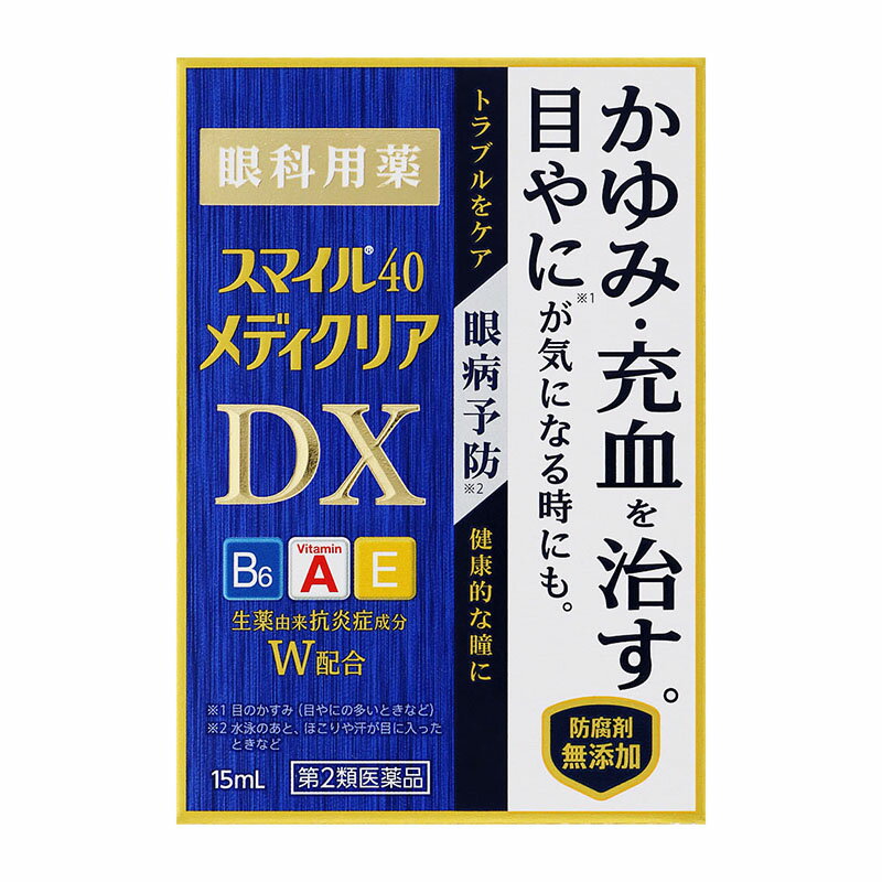 【第2類医薬品】 ライオン スマイル40 メディクリアDX 15mL ★