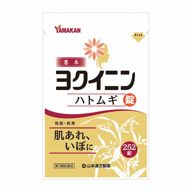 乐天商城 - 【第3類医薬品】 山本漢方製薬 ハトムギ錠 252錠 ★
