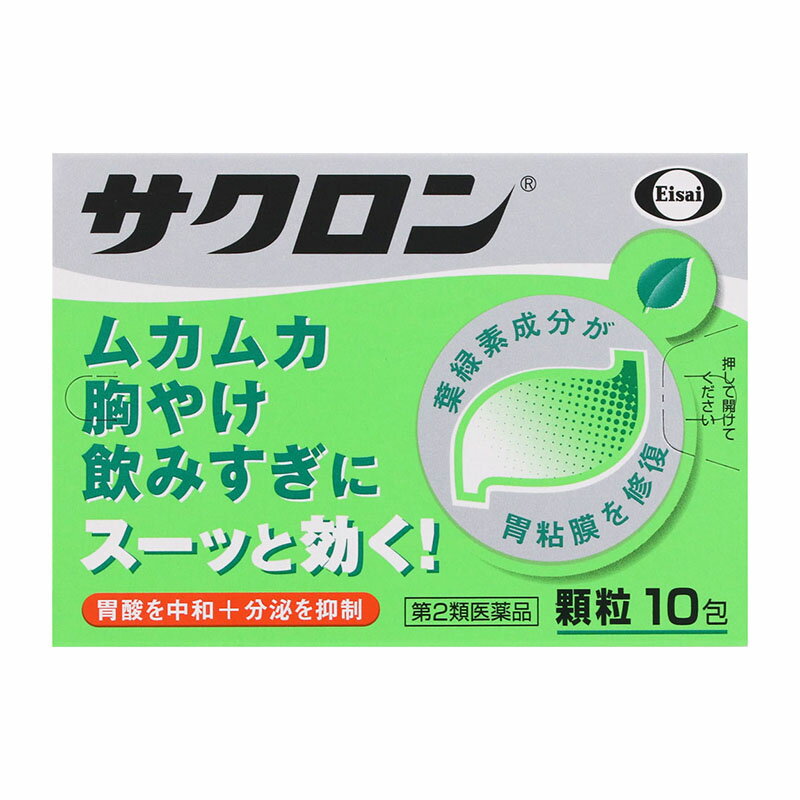 樂天商城 - 【第2類医薬品】 エーザイ サクロン 10包 ★