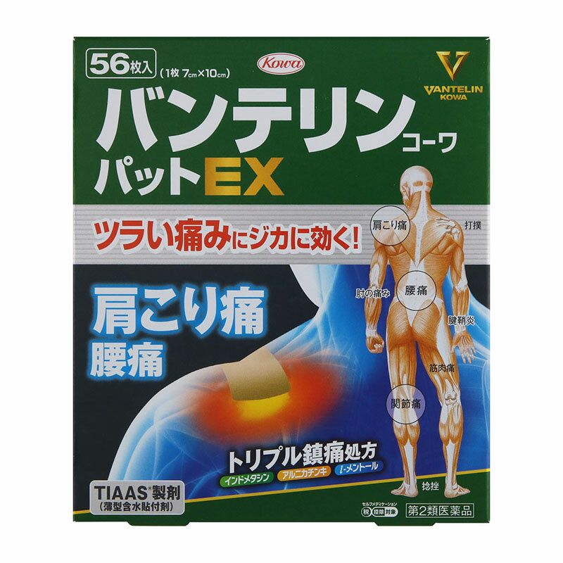 【第2類医薬品】 興和 バンテリンコーワ パップS 56枚 【セルフメディケーション税制対象商品】