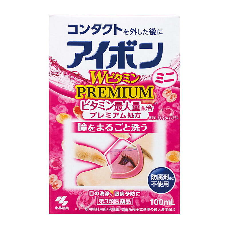 樂天商城 - 【第3類医薬品】 小林製薬 アイボンWビタミン プレミアム ミニ 100mL