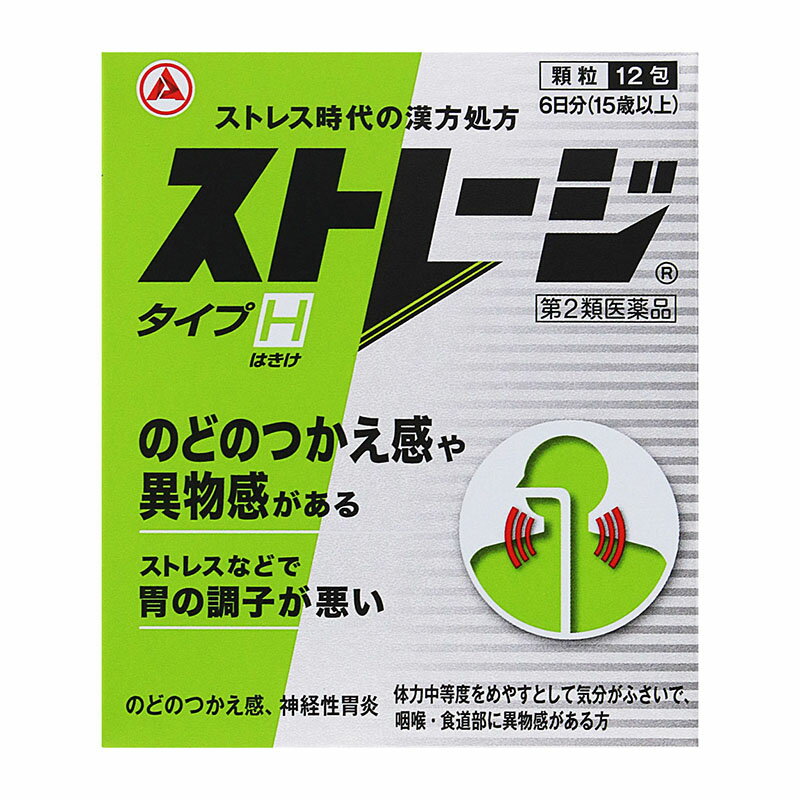 【第2類医薬品】 アリナミン製薬 ストレージ タイプH 12包 ★