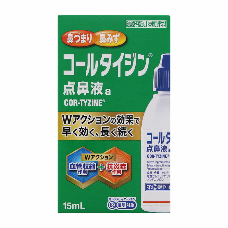 【指定第2類医薬品】 アリナミン製薬 コールタイジン点鼻液a 15mL 【セルフメディケーション税制対象商..
