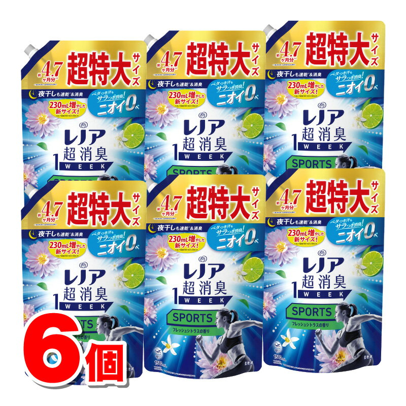 P＆G レノア超消臭1WEEK SPORTS フレッシュシトラスの香り 詰替 超特大サイズ 1510mL　×6個