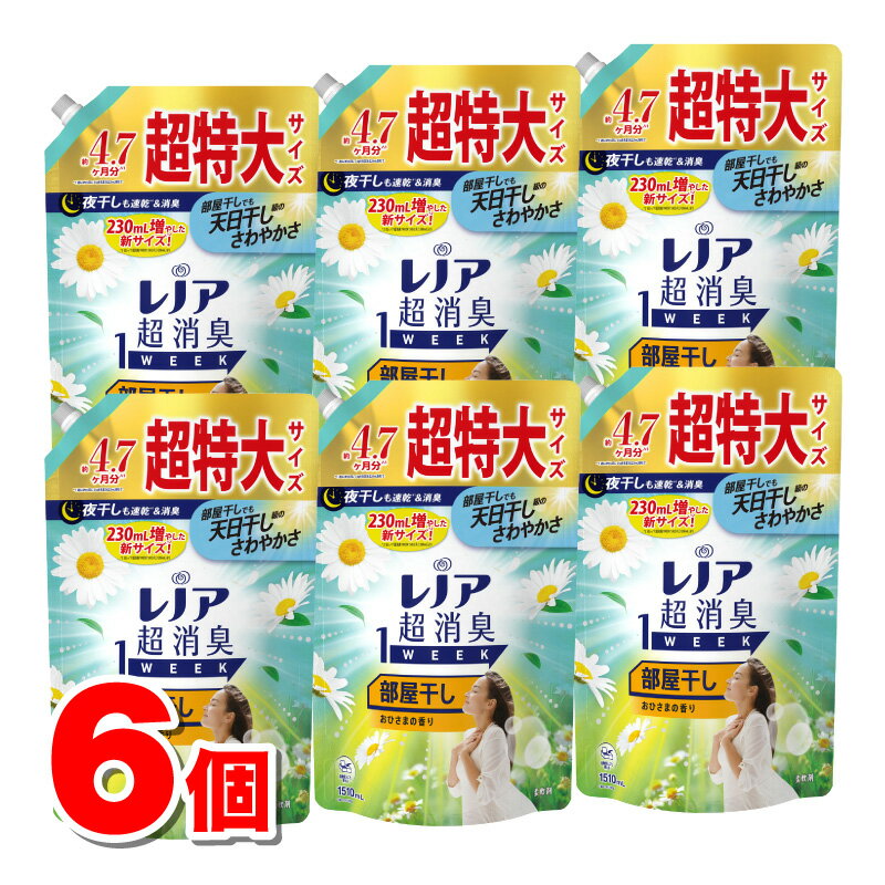 P＆G レノア超消臭1WEEK 部屋干しおひさまの香り 詰替 超特大サイズ 1510mL　×6個