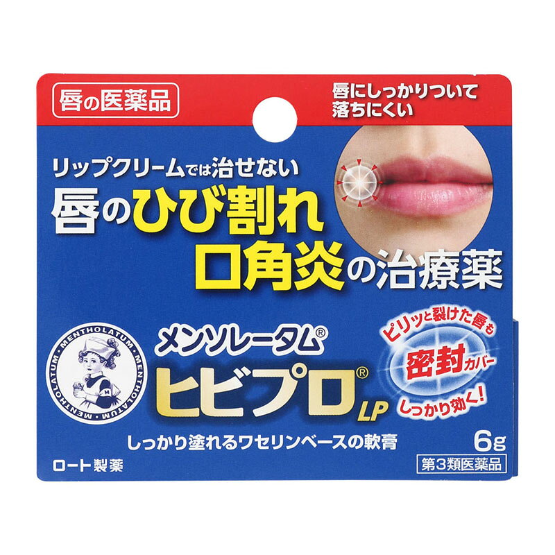 乐天商城 - 【第3類医薬品】 ロート製薬 メンソレータム ヒビプロLP 6g ★