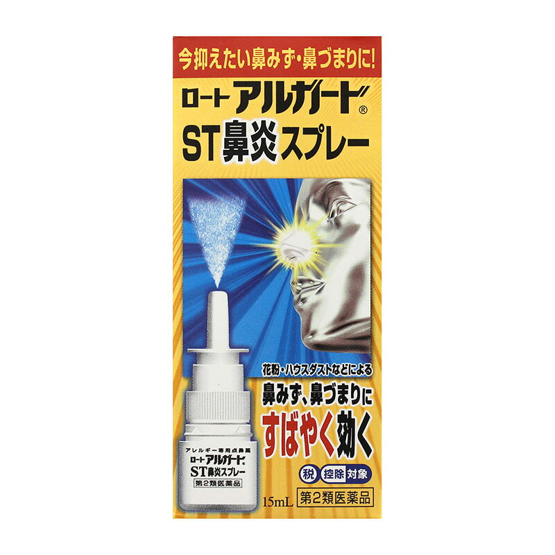 名　称ロートアルガードST鼻炎スプレー内容量15mL特　徴ロートアルガードST鼻炎スプレーのはたらき…ロートアルガードST鼻炎スプレーは抗アレルギー剤「クロモグリク酸ナトリウム」を配合したすぐれた効き目のアレルギー専用点鼻薬です。抗アレルギー剤「クロモグリク酸ナトリウム」がアレルギーに関係する細胞に的確にはたらきかけ、花粉などのアレルゲンが体内に入ってきても、鼻みず・鼻づまりをひきおこす原因物質が体内にひろがらないように、そこで抑え込むすぐれた効果があります。また、「クロルフェニラミンマレイン酸塩」が、すでに起こってしまった鼻みずや鼻づまりについても鎮めてくれます。花粉症やハウスダストによる症状に、きちんとしたご使用が効果的です。使用上の注意■してはいけないこと（守らないと現在の症状が悪化したり、副作用・事故が起こりやすくなる）1．使用後、乗物又は機械類の運転操作をしないでください。（眠気等があらわれることがある）2．長期連用しないでください。■相談すること1．次の人は使用前に医師、薬剤師又は登録販売者にご相談ください。　（1）医師の治療を受けている人　（2）妊婦又は妊娠していると思われる人　（3）薬などによりアレルギー症状を起こしたことがある人　（4）減感作療法等、アレルギーの治療を受けている人　（5）次の診断を受けた人：高血圧、心臓病、糖尿病、甲状腺機能障害、緑内障　（6）アレルギーによる症状か他の原因による症状かはっきりしない人2．使用後、次の症状があらわれた場合は副作用の可能性があるので、直ちに使用を中止し、この説明書を持って医師、薬剤師又は登録販売者にご相談ください。［関係部位：症状］皮ふ：発疹・発赤、かゆみ、はれ鼻：刺激感、出血、はれ精神神経系：頭痛　まれに次の重篤な症状が起こることがあります。その場合は直ちに医師の診療を受けてください。［症状の名称：症状］アナフィラキシー様症状：使用後すぐに、皮ふのかゆみ、じんましん、声のかすれ、くしゃみ、のどのかゆみ、息苦しさ等があらわれる3．3日間使用しても症状がよくならない場合は使用を中止し、この説明書を持って医師、薬剤師又は登録販売者にご相談ください。4．症状の改善がみられても2週間を超えて使用する場合は、医師、薬剤師又は登録販売者にご相談ください。効能・効果花粉、ハウスダスト（室内塵）などによる次のような鼻のアレルギー症状の緩和：鼻水（鼻汁過多）、鼻づまり、くしゃみ、頭重（頭が重い）用法・用量次の量を両鼻腔内に噴霧してください。［年齢：1回量：1日使用回数］7才以上：1度ずつ：3〜5回（3時間以上の間隔をあけること）7才未満：使用しないこと3日間使用しても症状の改善がみられない場合には使用を中止し、医師又は薬剤師にご相談ください。用法関連注意（1）過度に使用すると、かえって鼻づまりを起こすことがありますので用法・用量を厳守してください。（2）7才以上の小児に使用させる場合には、保護者の指導監督のもとに使用させてください。（3）点鼻用にのみ使用してください。成分・分量%成分・・・分量クロモグリク酸ナトリウム・・・1％クロルフェニラミンマレイン酸塩・・・0.25％ナファゾリン塩酸塩・・・0.025％ベンゼトニウム塩化物・・・0.005％添加物エデト酸ナトリウム、クロロブタノール、エタノール、リン酸水素ナトリウム、リン酸二水素ナトリウム、l-メントール、ポリソルベート80、グリセリン、カルメロースナトリウム(CMC-Na)、pH調節剤保管及び取扱い上の注意（1）直射日光の当たらない、涼しい所に密栓して保管してください。（2）小児の手の届かない所に保管してください。（3）他の容器に入れ替えないでください。（誤用の原因になったり品質が変わる）（4）他の人と共用しないでください。（5）使用期限（外箱に記載）を過ぎた製品は使用しないでください。消費者相談窓口問い合わせ先：お客さま安心サポートデスク電話：東京：03-5442-6020　大阪：06-6758-1230受付時間：9：00〜18：00（土、日、祝日を除く）製造国（原産国）日本剤形・タイプ点鼻剤リスク区分第2類医薬品販売元（製造元）会社名：ロート製薬株式会社住所：大阪市生野区巽西1-8-1広告文責株式会社 杏林堂薬局電話番号：053-488-7511医薬品販売に関する記載事項（必須記載事項）はこちら※リニューアルに伴いパッケージ・内容等予告なく変更する場合がございます。予めご了承ください。 【医薬品注意事項】 内容をよく読み、ご確認の上、注文手続きをお願い致します。下記に該当する方は、お問い合わせにご入力ください。 ● 使用者は、医師の診断を受けていたり、病気の診断を受けている。 ● 使用者は、病院でもらったお薬や薬局で購入したお薬・サプリメントなどを使用している。 ● 使用者は、乳児、幼児または小児である。 ● 使用者は、現在妊娠中、もしくは授乳中である。 ● 使用者は、これまで、薬や食品でアレルギーを起こしたことがある。