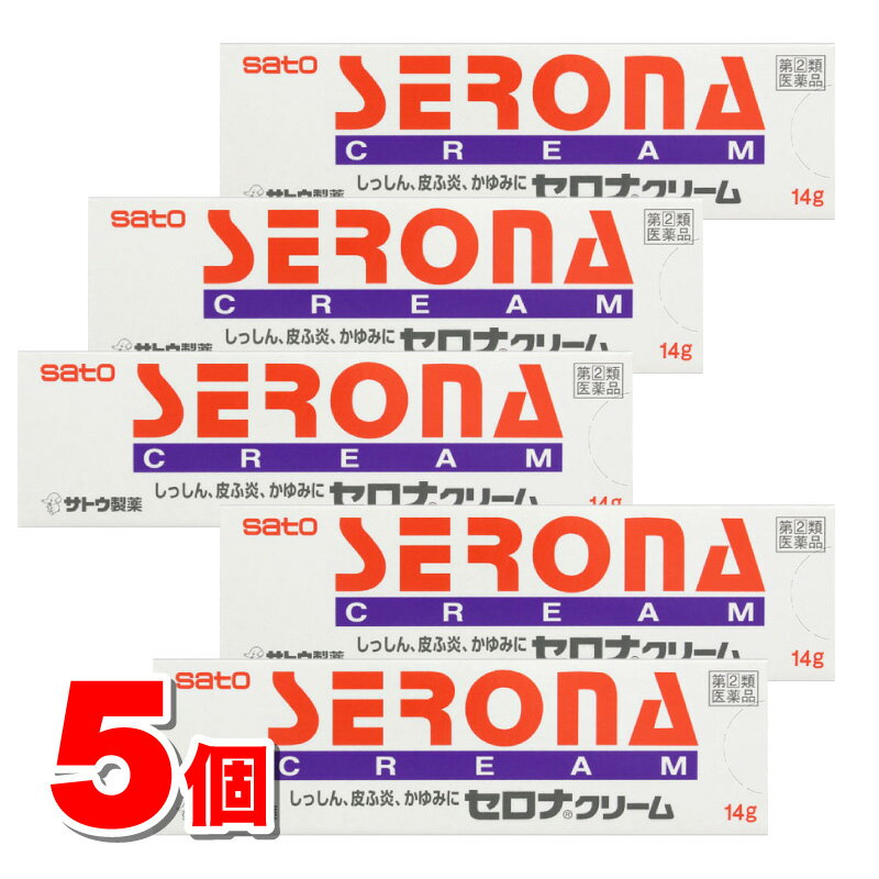 乐天商城 - 【指定第2類医薬品】 佐藤製薬 セロナクリーム 14g　×5個 【セルフメディケーション税制対象商品】 ★