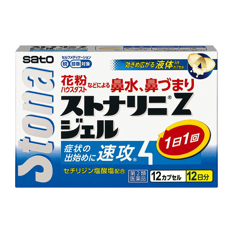 名　称ストナリニ Zジェル内容量12カプセル特　徴○ストナリニ Zジェルは、第2世代抗ヒスタミン剤に分類されるセチリジン塩酸塩を配合した鼻アレルギー用の内服薬です。○くしゃみ、鼻水、鼻づまりなどのアレルギー症状を緩和します。○1日1回就寝前の服用で効き目が持続します。なお、花粉などの季節性のアレルギー性鼻炎症状に使用する場合は、症状が出始めたら早めに服用すると効果的です。○のみやすいソフトカプセルで中味は液状につくられています。使用上の注意■してはいけないこと（守らないと現在の症状が悪化したり、副作用・事故が起こりやすくなります）1．次の人は服用しないでください（1）本剤又は本剤の成分、ピペラジン誘導体（レボセチリジン、ヒドロキシジンを含む）によりアレルギー症状を起こしたことがある人。（2）次の診断を受けた人。　腎臓病（3）15歳未満の小児。2．本剤を服用している間は、次のいずれの医薬品も使用しないでください　他のアレルギー用薬（皮膚疾患用薬、鼻炎用内服薬を含む）、抗ヒスタミン剤を含有する内服薬等（かぜ薬、鎮咳去痰薬、乗物酔い薬、催眠鎮静薬等）及びテオフィリン、リトナビル又はピルシカイニド塩酸塩水和物を含有する内服薬3．服用後、乗物又は機械類の運転操作をしないでください（眠気等があらわれることがあります。）4．授乳中の人は本剤を服用しないか、本剤を服用する場合は授乳を避けてください5．服用前後は飲酒しないでください■相談すること1．次の人は服用前に医師、薬剤師又は登録販売者にご相談ください（1）医師の治療を受けている人。（2）次の診断を受けた人。　肝臓病、てんかん（3）けいれん発作を起こしたことがある人。（4）妊婦又は妊娠していると思われる人。（5）高齢者。（6）薬などによりアレルギー症状を起こしたことがある人。（7）アレルギーによる症状か他の原因による症状かはっきりしない人。（8）気管支ぜんそく、アトピー性皮膚炎等の他のアレルギー疾患の診断を受けたことがある人。2．服用後、次の症状があらわれた場合は副作用の可能性がありますので、直ちに服用を中止し、この文書を持って医師、薬剤師又は登録販売者にご相談ください[関係部位：症状]精神神経系：倦怠感、頭痛、頭重感、ふらふら感、しびれ感、めまい、浮遊感、不眠、ふるえ、抑うつ、自殺願望、興奮、攻撃性、無力感、知覚異常、幻覚、意志に反する体の動き、意識消失、健忘、悪夢消化器：吐き気・嘔吐、食欲不振、胃部不快感、消化不良、腹痛、腹部不快感、胃痛、口唇炎、口唇の乾燥感、味覚異常、口内炎、腹部膨満感、食欲亢進、舌のはれ循環器：動悸、血圧上昇、不整脈皮膚：発疹・発赤、じんましん、むくみ、かぶれ、かゆみ、水ぶくれ目：充血、かすみ、異常な眼球の動き、まぶたのはれ呼吸器：息苦しさ、せき泌尿器：尿蛋白、尿糖、頻尿、血尿、排尿困難、尿失禁その他：耳なり、月経異常、胸痛、ほてり、関節痛、手足のこわばり、嗅覚異常、鼻出血、脱毛、体重増加、筋肉痛、発熱まれに下記の重篤な症状が起こることがあります。その場合は直ちに医師の診療を受けてください。[症状の名称：症状]ショック（アナフィラキシー）：服用後すぐに、皮膚のかゆみ、じんましん、声のかすれ、くしゃみ、のどのかゆみ、息苦しさ、動悸、意識の混濁等があらわれる。けいれん肝機能障害：発熱、かゆみ、発疹、黄疸（皮膚や白目が黄色くなる）、褐色尿、全身のだるさ、食欲不振等があらわれる。血小板減少：血液中の成分である血小板の数が減ることにより、鼻血、歯ぐきからの出血、青あざ等の出血症状があらわれる。3．服用後、次の症状があらわれることがありますので、このような症状の持続又は増強がみられた場合には、服用を中止し、この文書を持って医師、薬剤師又は登録販売者にご相談ください　口のかわき、便秘、下痢、眠気効能・効果花粉、ハウスダスト（室内塵）などによる次のような鼻のアレルギー症状の緩和：くしゃみ、鼻みず、鼻づまり用法・用量下記の1回服用量を就寝前に服用します。[年齢：1回服用量：1日服用回数]成人（15歳以上）：1カプセル：1回15歳未満：服用しないでください用法関連注意（1）定められた用法・用量を厳守してください。（2）花粉など季節性アレルギー性鼻炎による症状に使用する場合は、花粉飛散期に入って症状が出始めたら、症状の軽い早い時期からの服用が効果的です。（3）1週間服用しても症状の改善がみられない場合又は症状の改善がみられても2週間を超えて服用する場合は、この文書を持って医師、薬剤師又は登録販売者にご相談ください。（4）カプセルの取り出し方　カプセルの入っているPTPシートの凸部を指先で強く押して裏面のアルミ箔を破り、取り出してお飲みください。（誤ってそのまま飲み込んだりすると食道粘膜に突き刺さる等思わぬ事故につながります。）成分・分量1カプセル中成分・・・分量セチリジン塩酸塩・・・10mg添加物マクロゴール、水酸化K、ゼラチン、コハク化ゼラチン、グリセリン、トウモロコシデンプン由来糖アルコール、三二酸化鉄保管及び取扱い上の注意（1）直射日光の当たらない湿気の少ない涼しい所に保管してください。（2）小児の手の届かない所に保管してください。（3）他の容器に入れ替えないでください。　（誤用の原因になったり、品質が変わるおそれがあります。）（4）使用期限をすぎた製品は、服用しないでください。消費者相談窓口会社名：佐藤製薬株式会社問い合わせ先：お客様相談窓口電話：03-5412-7393受付時間：9：00〜17：00（土、日、祝日を除く）製造国（原産国）日本剤形・タイプカプセル剤リスク区分第2類医薬品販売元（製造元）佐藤製薬株式会社東京都港区元赤坂1丁目5番27号広告文責株式会社 杏林堂薬局電話番号：053-488-7511医薬品販売に関する記載事項（必須記載事項）はこちら※リニューアルに伴いパッケージ・内容等予告なく変更する場合がございます。予めご了承ください。 【医薬品注意事項】 内容をよく読み、ご確認の上、注文手続きをお願い致します。下記に該当する方は、お問い合わせにご入力ください。 ● 使用者は、医師の診断を受けていたり、病気の診断を受けている。 ● 使用者は、病院でもらったお薬や薬局で購入したお薬・サプリメントなどを使用している。 ● 使用者は、乳児、幼児または小児である。 ● 使用者は、現在妊娠中、もしくは授乳中である。 ● 使用者は、これまで、薬や食品でアレルギーを起こしたことがある。