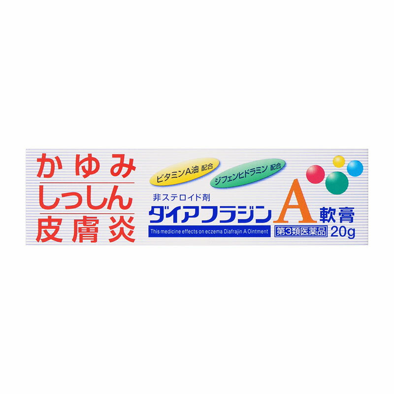 樂天商城 - 【第3類医薬品】 富山めぐみ製薬 ダイアフラジンA軟膏 20g 【セルフメディケーション税制対象商品】 ★